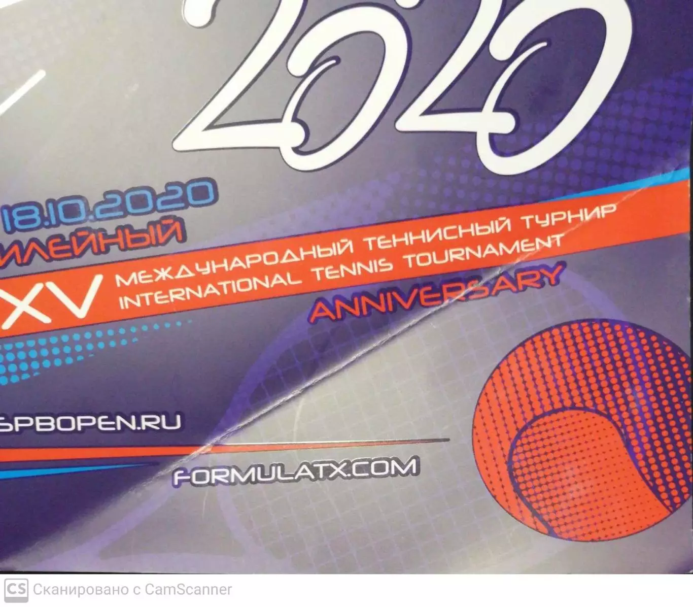 Теннис. St. Petersburg Open 12-18.10.2020 2