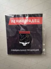 Знак. ФК Ленинградец Ленинградская обл. 2025 г.