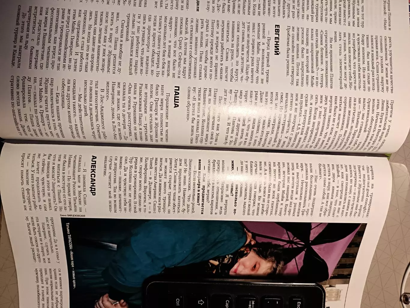 Журнал «Спорт-Экспресс» февраль 1999 №2 (26) Олег Романцев, сборная России 2