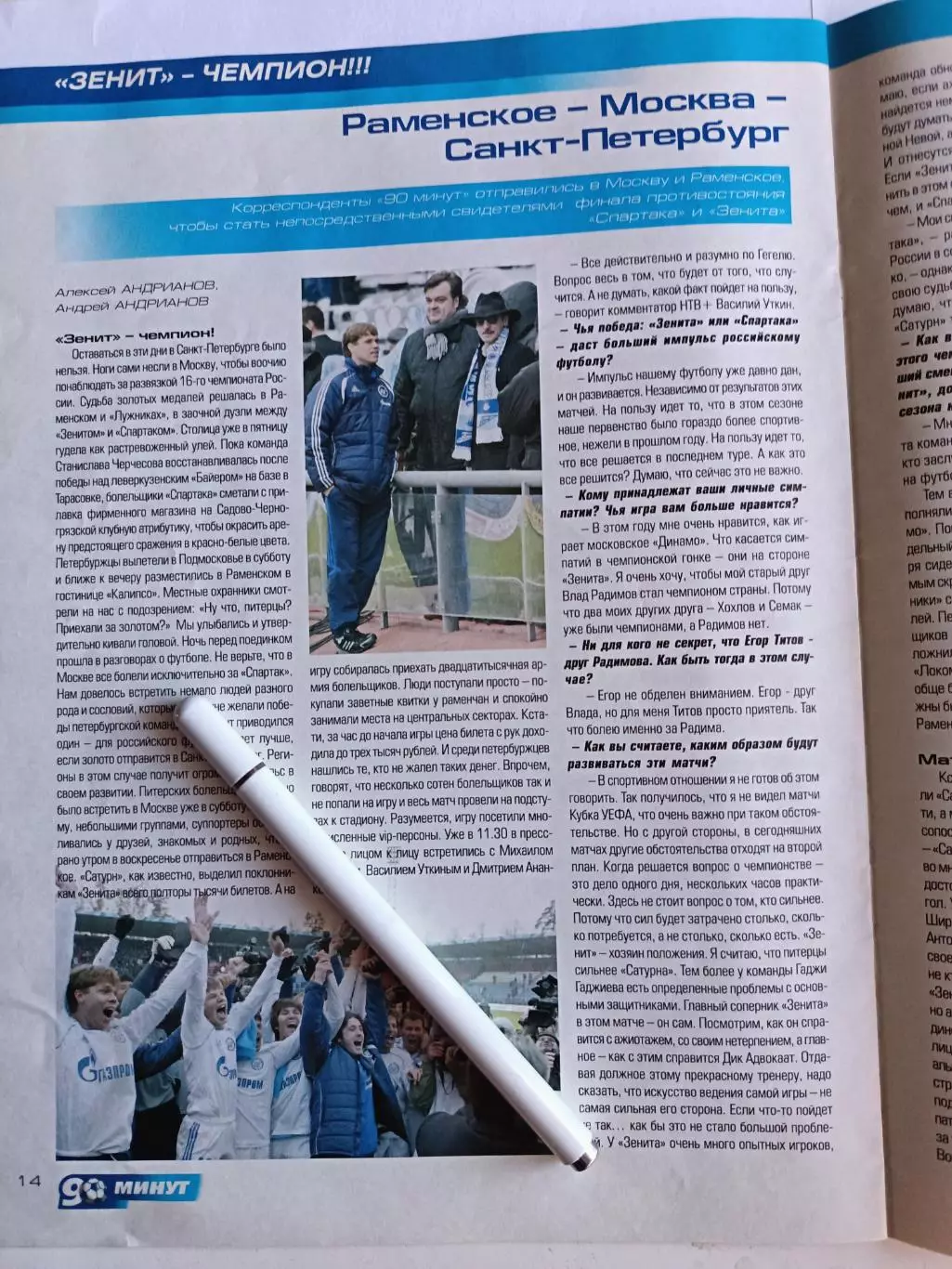 Журнал 90 минут СПб. №45 (210). 13-19.11.2007 24 стр. СПЕЦВЫПУСК 2