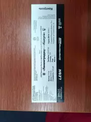 Билет. Ленинградец - Калуга. 06.06.2026