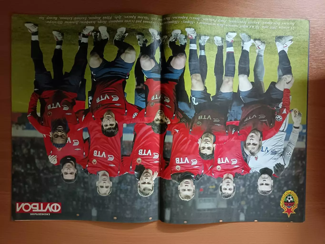 Еженедельник Футбол Великие клубы. ЦСКА №12 2006 ч1 32 стр 1