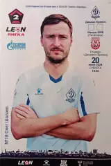 2 лига А - 2024/25. Динамо Брянск - Машук-КMB 20.07.2024