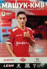 2 лига А-2024/25. Машук-КMB - Волга Ульяновск 31.08.2024