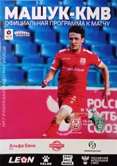 2 лига А-2024/25. Машук-КMB - Химик Дзержинск 14.09.2024