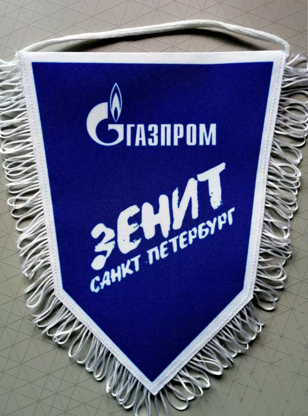 Вымпел. ВК Зенит Санкт-Петербург