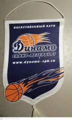 Вымпел. Динамо Санкт-Петербург (баскетбол)