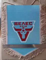 Вымпел. Велес Москва