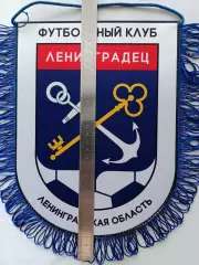 Вымпел. Ленинградец Ленобласть - 2025 (большой)