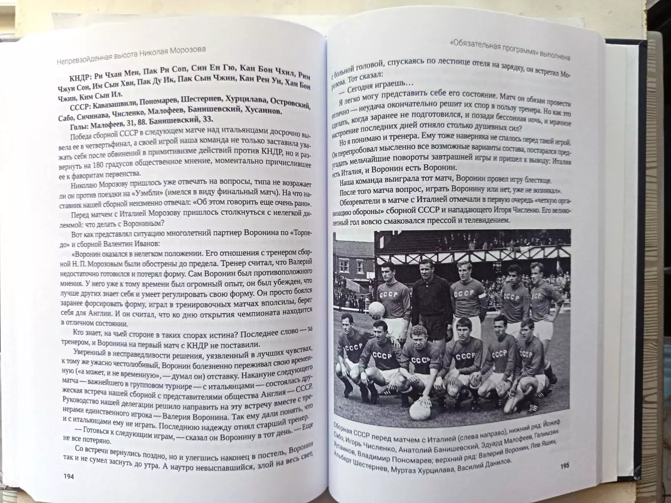Павел Алешин. «Непревзойденная высота Николая Морозова» (ИД Городец, 2023) 3