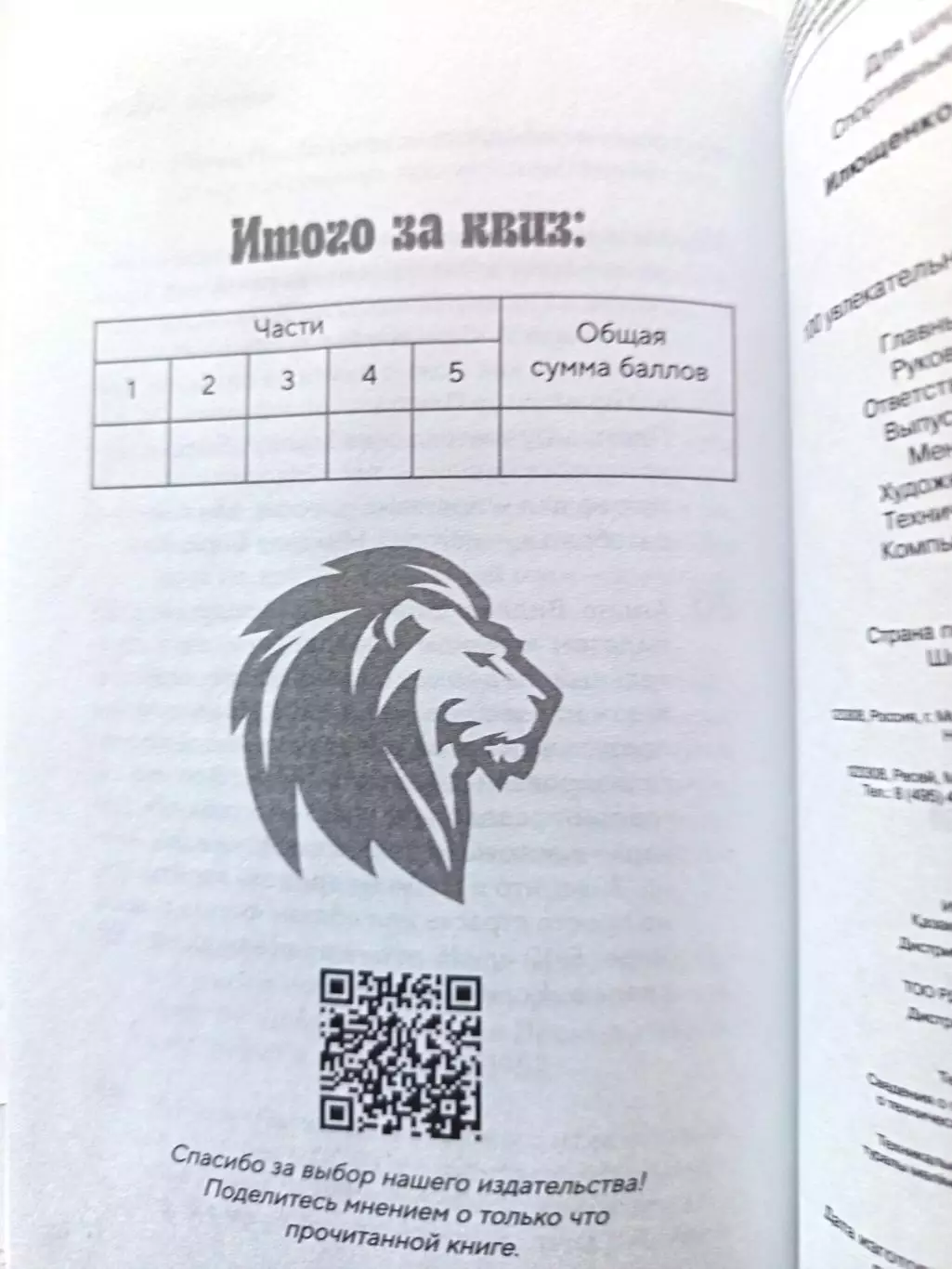 !!!НОВИНКА. ФК Зенит. Книга-квиз. Изд. Бомбора, 2025 4