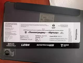 Билет. Ленинградец - Иртыш. 03.05.2026