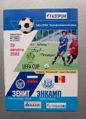 Кубок УЕФА-2002/2003. Зенит- Энкамп Андорра. 29.08.2002+АВТОГРАФ