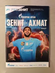 Чемпионат России-2025/26. 26.04.2026. Зенит – Ахмат