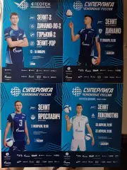 Волейбол. Суперлига. Мужчины. ВК Зенит СПб - Локомотив Нов. 20/21.04.2026
