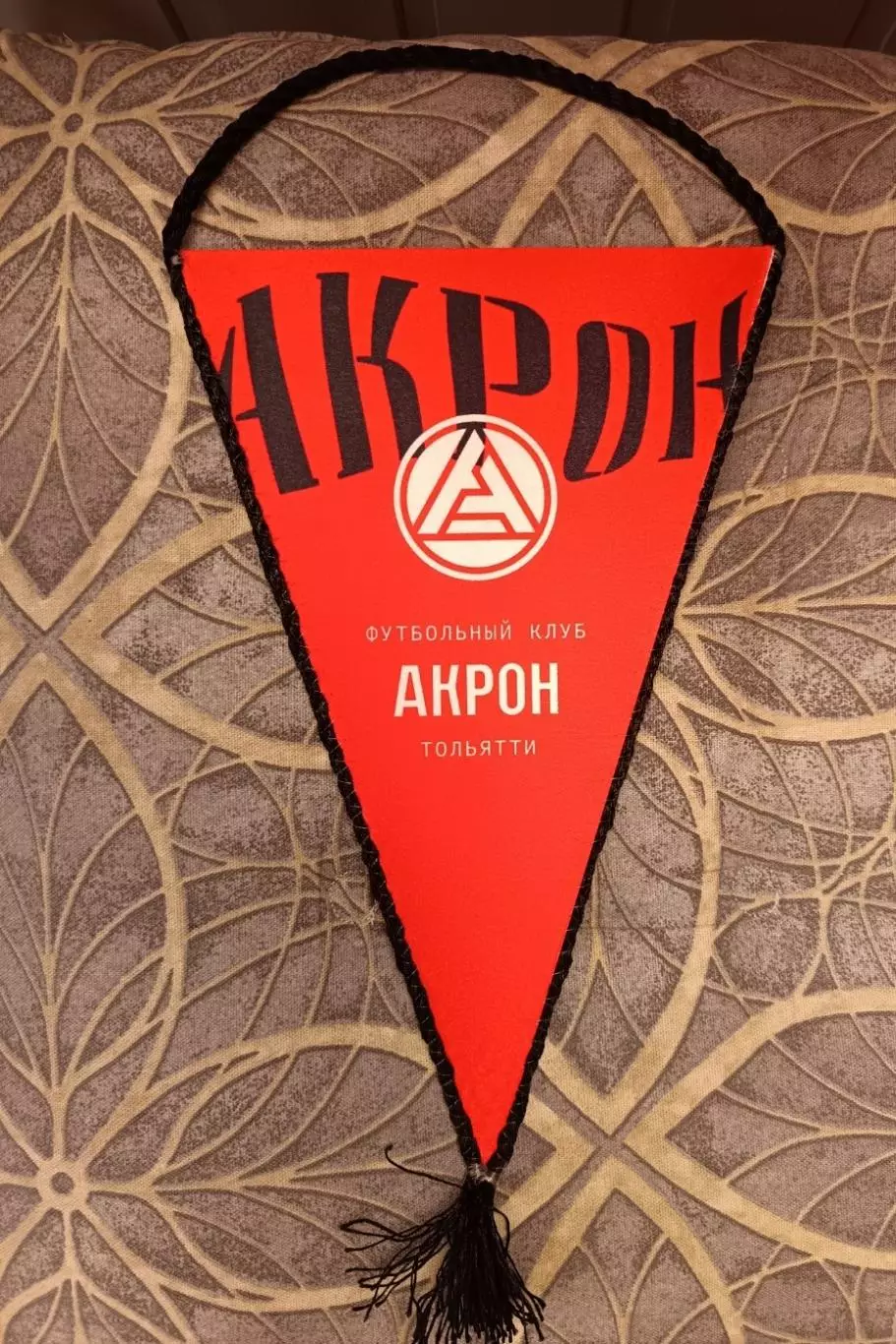 Вымпел. ФК Акрон Тольятти (игровой, односторонний)