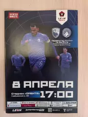 2 лига-2025/26. Калуга - Родина-2. 08.04.2026