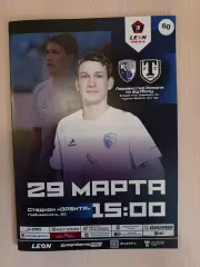 2 лига-2025/26. Калуга - Торпедо Миасс. 29.03.2026