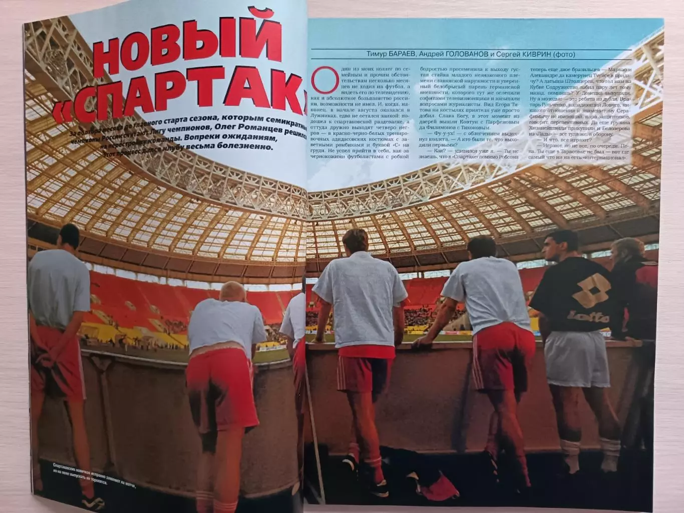 Журнал «Спорт-Экспресс» сентябрь 2000 №9 (45) Карелин, Спартак, постер: Бартез 2