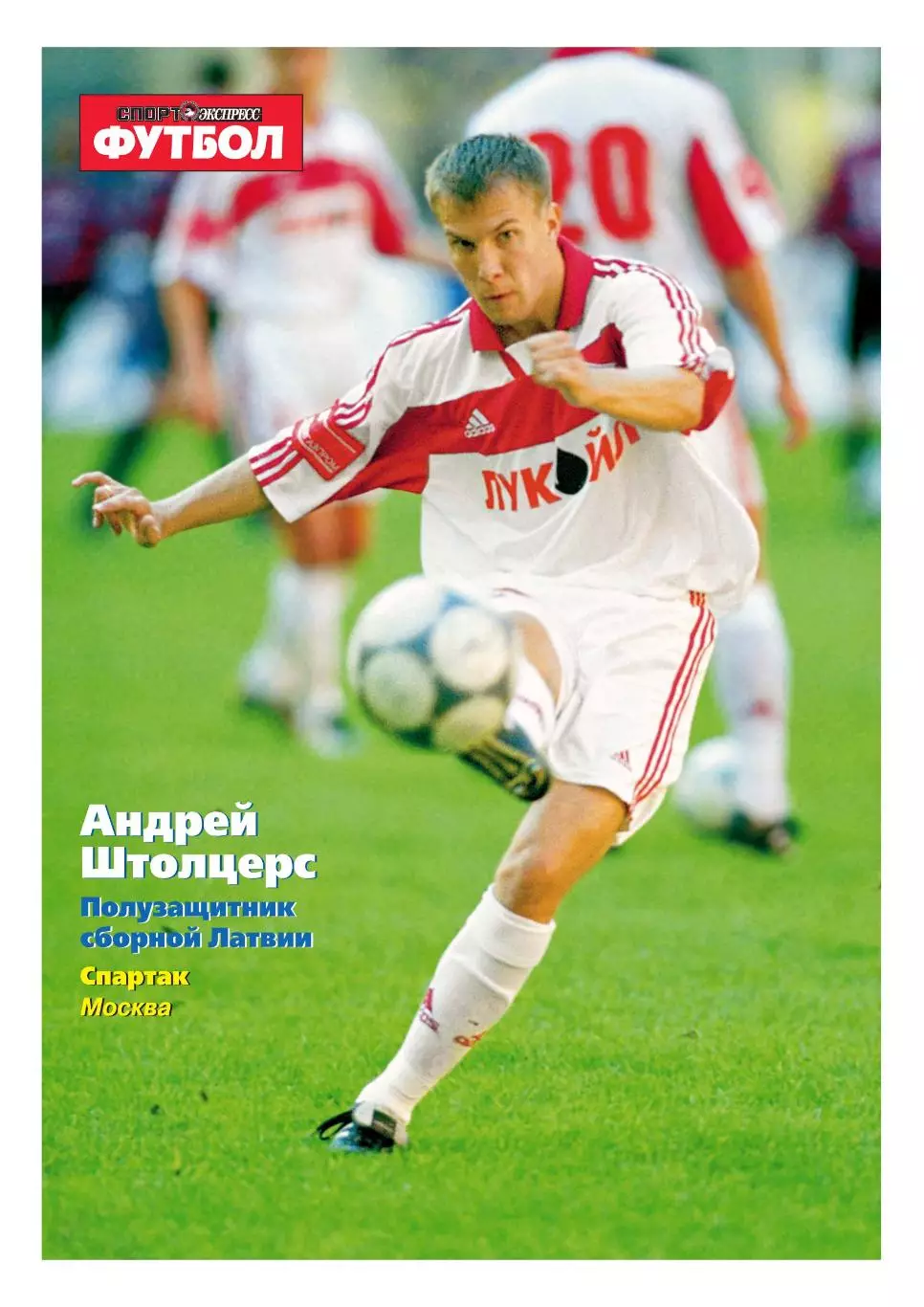 Спорт- Экспресс Футбол-2000. 8 стр. постер: Штолцерс, Вийера 7