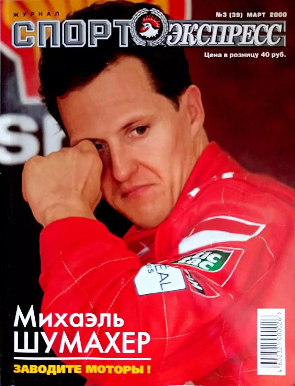 Журнал «Спорт-Экспресс» фев 2000 №3 (39) Шумахер (обл), Спартак-2000, все Динамо