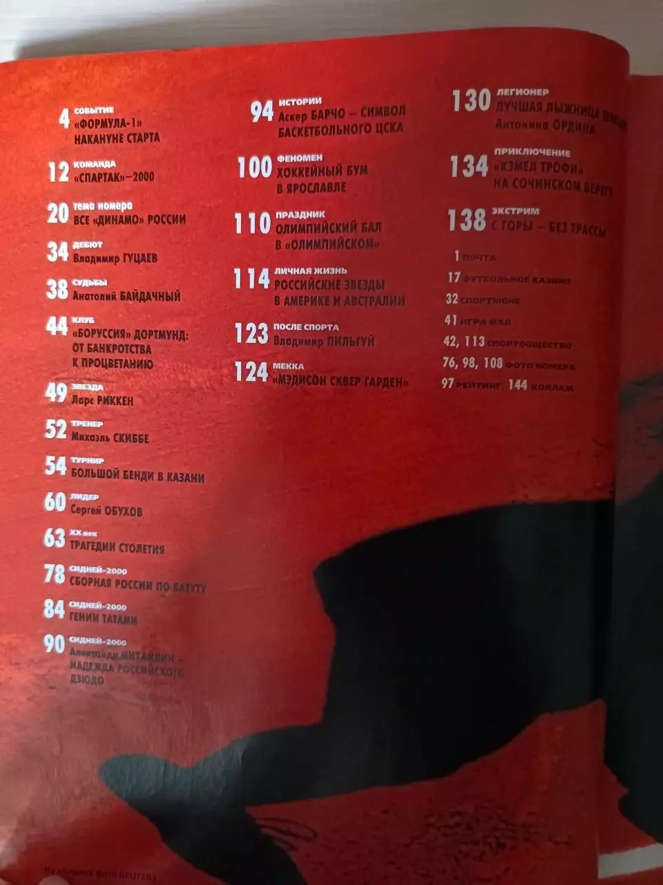 Журнал «Спорт-Экспресс» фев 2000 №3 (39) Шумахер (обл), Спартак-2000, все Динамо 1