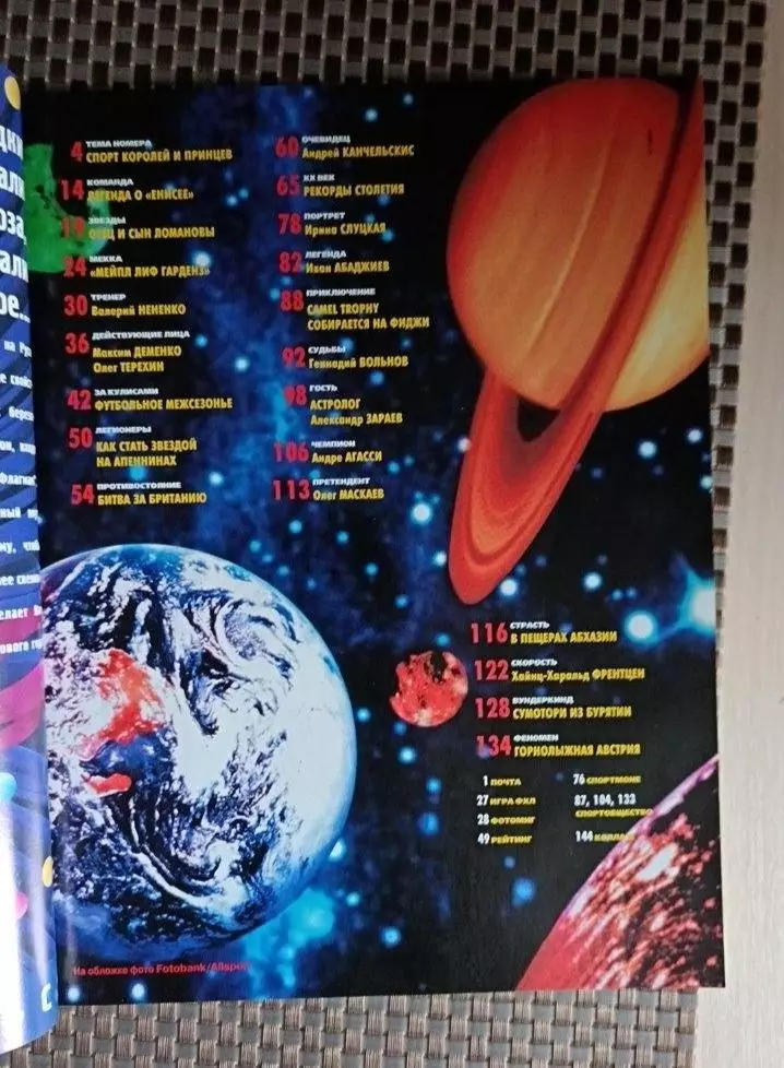 Журнал «Спорт-Экспресс» янв 2000 №1 (37) Бекхэм (обл) 1