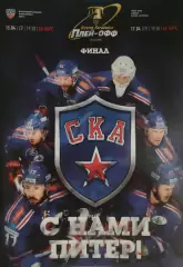 КХЛ-2014/15. Плей-офф. Финал. СКА Ак Барс 15 и 17.04.2015