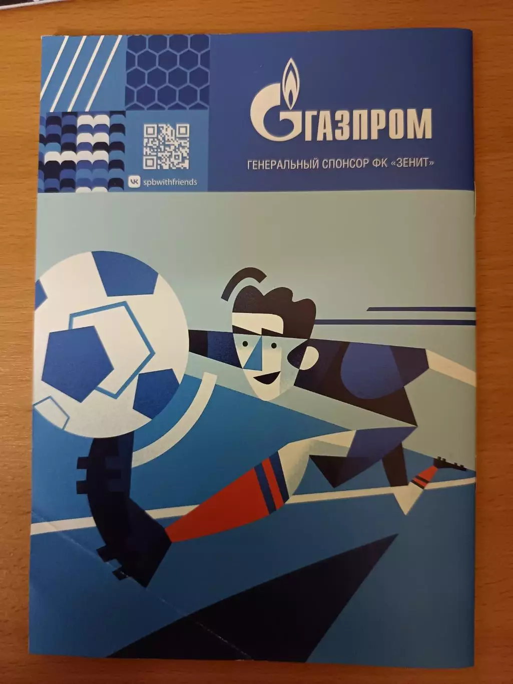 Чемпионат России-2025/26. 30.08.2025. ЧР. Зенит – Пари НН 1