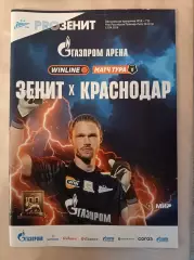Чемпионат России-2025/26. 12.04.2026. ЧР. Зенит – Краснодар