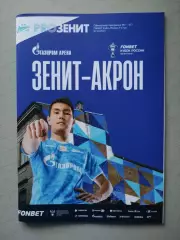 Кубок России-2024/25. Зенит - Акрон (02.10.2024)