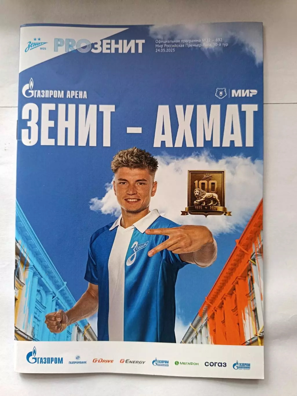 Чемпионат России-2024/25. Зенит - Ахмат (24.05.2025)