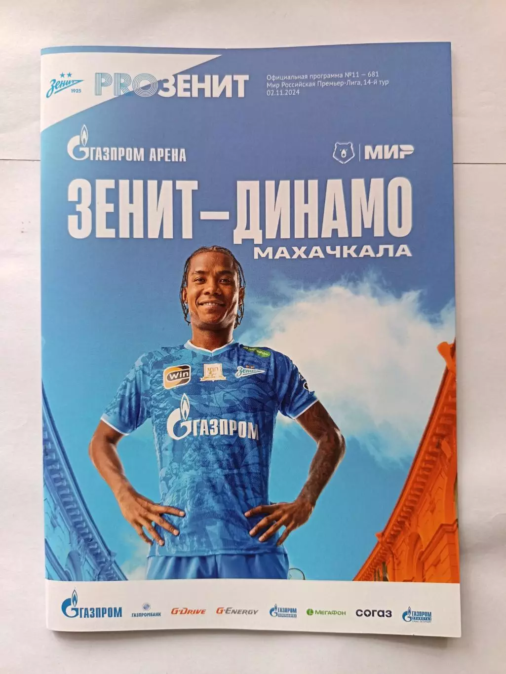 Чемпионат России-2024/25. Зенит - Динамо Махачкала (02.11.2024)