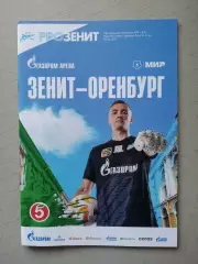 Чемпионат России-2024/25. Зенит - Оренбург (05.10.2024)