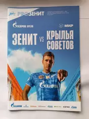 Чемпионат России-2024/25. Зенит - Крылья Советов (01.12.2024)