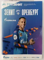 Чемпионат России-2023/24. Зенит - Оренбург (21.04.2024)
