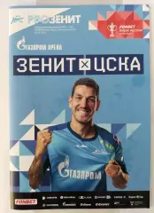 Кубок России-2023/24. Зенит - ЦСКА (15.05.2024)