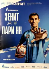 Чемпионат России-2023/24. Зенит - Пари НН. 09.12.2023