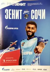 Чемпионат России-2023/24. Зенит - Сочи. 25.11.2023