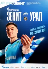 Чемпионат России-2023/24. Зенит - Урал. 26.08.2023