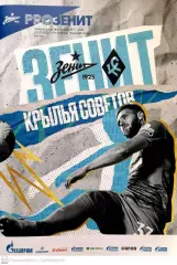 Чемпионат России-2022/23. Зенит - Крылья Советов (22.07.2022)