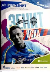 Чемпионат России - 2022/23. Зенит - ЦСКА 13.08.2022