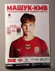 Вторая лига А-2025/26. Второй этап. Машук-КМВ - Ленинградец Лен.обл 29.03.2026