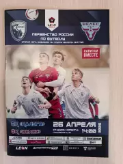 2 лига-2025/26. Калуга - Велес. 26.04.2026