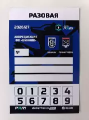 Аккредитация. Первая лига. Шинник - Ленинградец. 19.07.2026