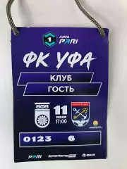 Аккредитация. Первая лига. Уфа - Ленинградец. 11.07.2026
