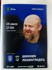 1 лига-2026/27. Шинник - Ленинградец 19.07.2026