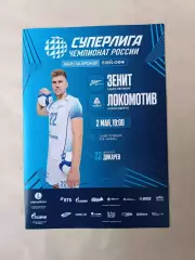 Волейбол. Суперлига. Плей-офф. Мужчины. ВК Зенит СПб - Локомотив Нов. 02.05.2026