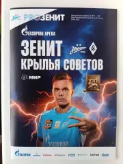 Чемпионат России-2025/26. 04.04.2026. ЧР. Зенит – Крылья Советов