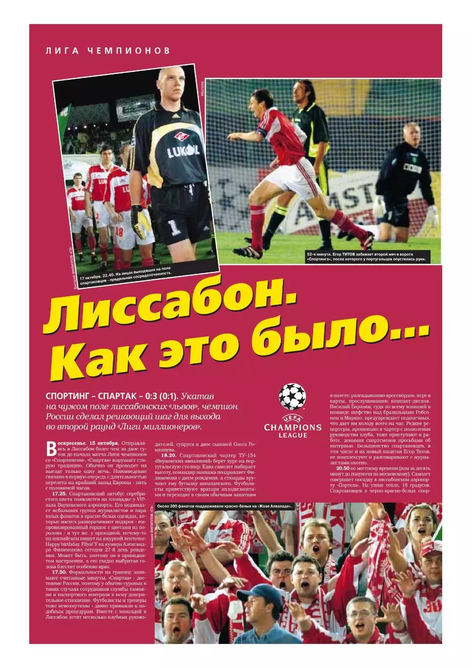 Спорт- Экспресс Футбол-2000. 4 стр. постер: Дмитрий Хохлов, Спартак 1